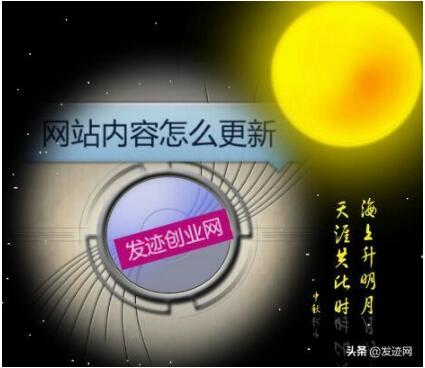 SEO優(yōu)化基礎(chǔ)教程：搜索引擎喜歡什么樣的內(nèi)容之時(shí)效性網(wǎng)站內(nèi)容更新