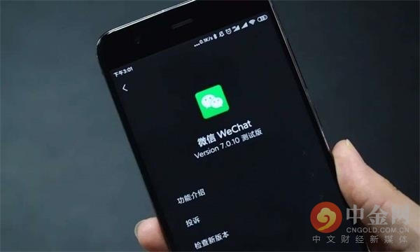 微信推出新功能 聊天也能給視頻號引流