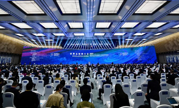 2022年世界互聯(lián)網(wǎng)大會(huì)烏鎮(zhèn)峰會(huì)今日開幕